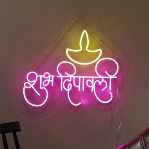 shub dipawali